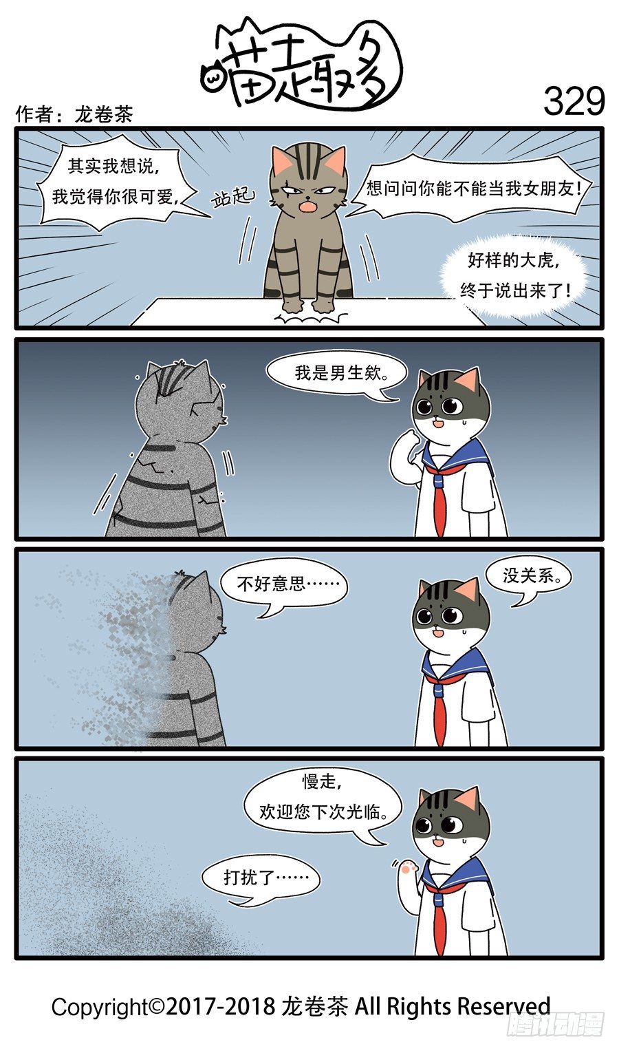 329-第183话