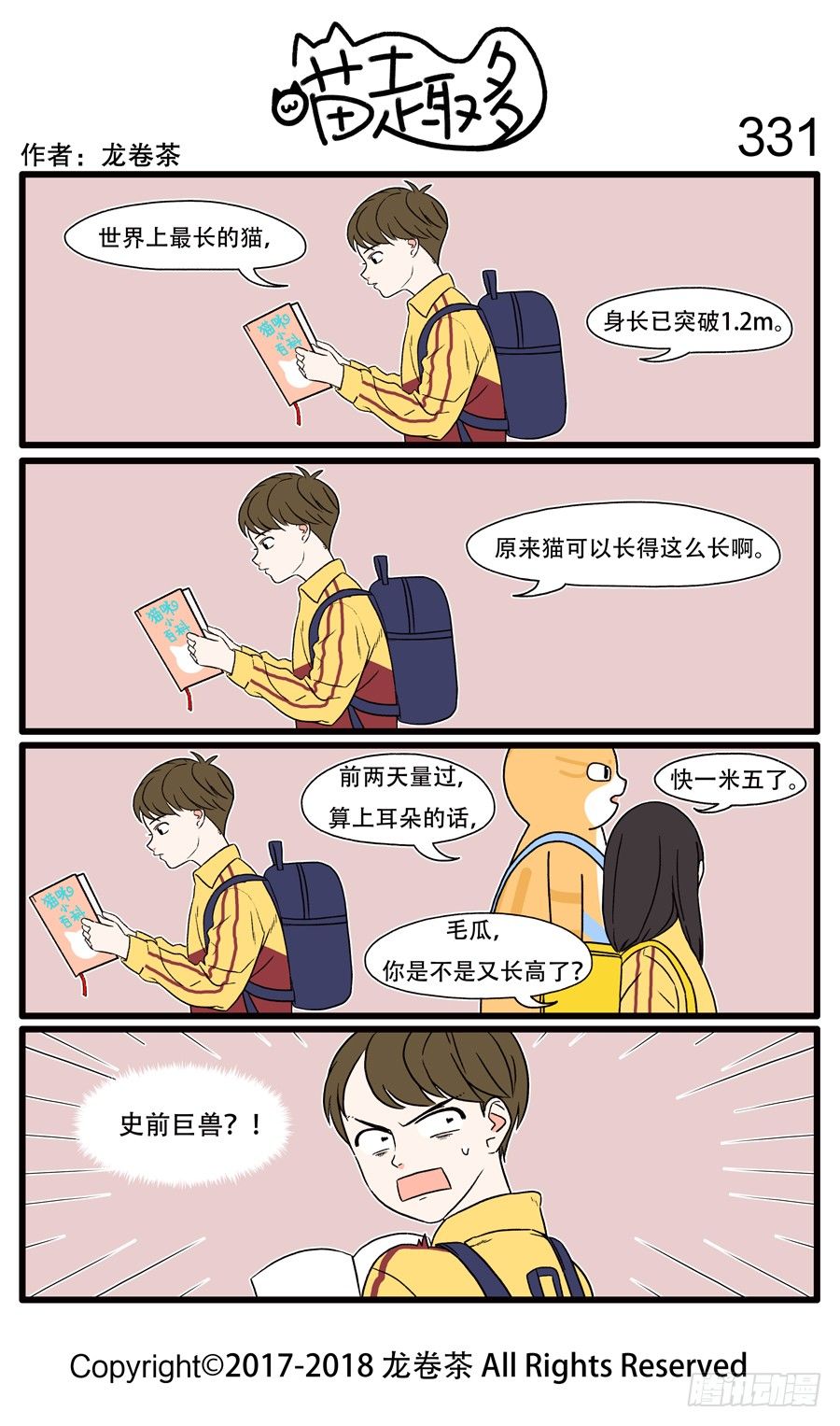 331-第185话