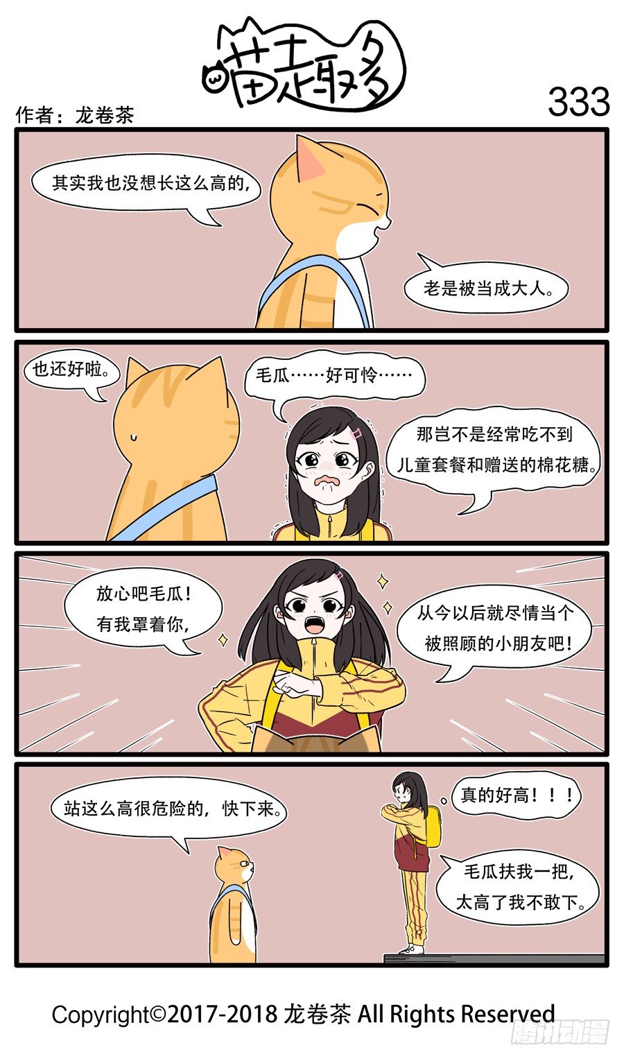 333-第187话