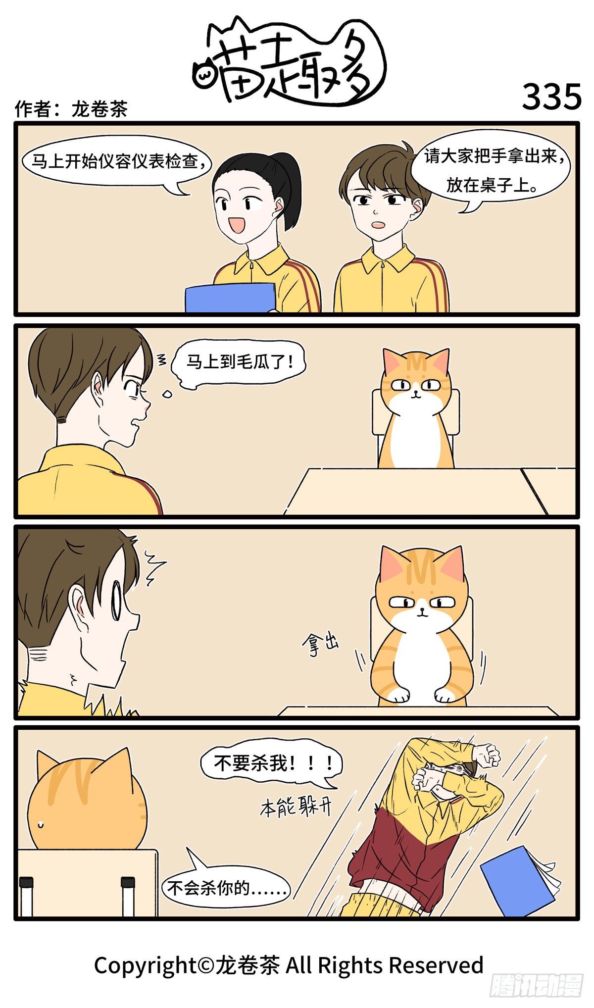 335-第189话