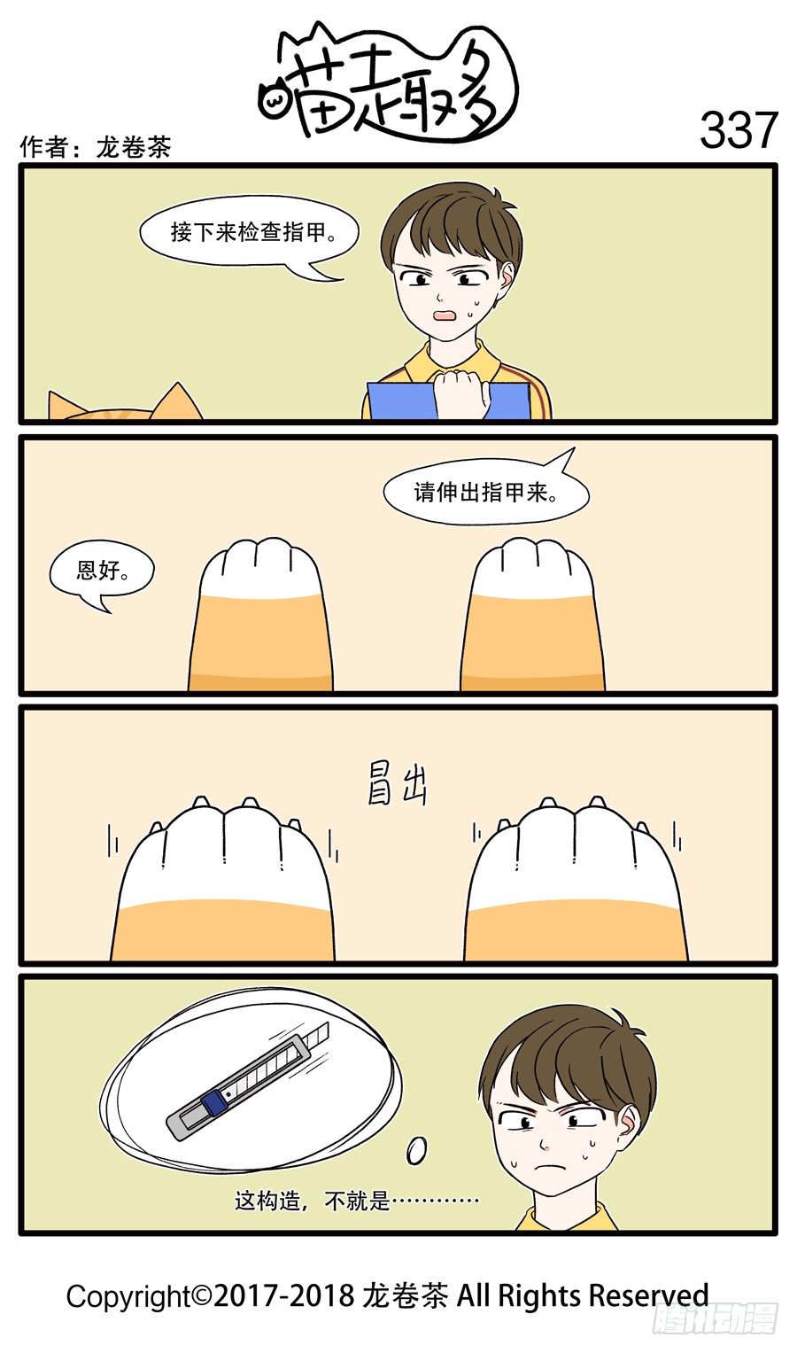 337-第191话
