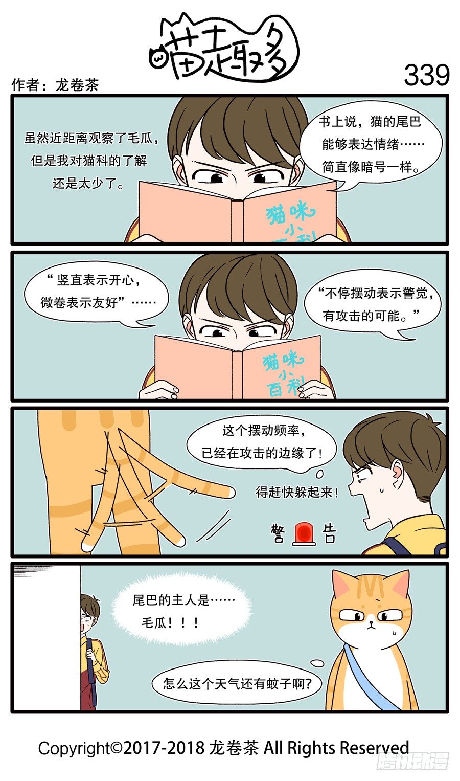 339-第193话