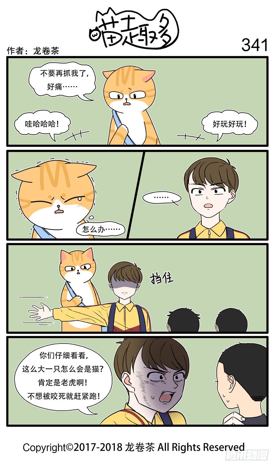 341-第195话