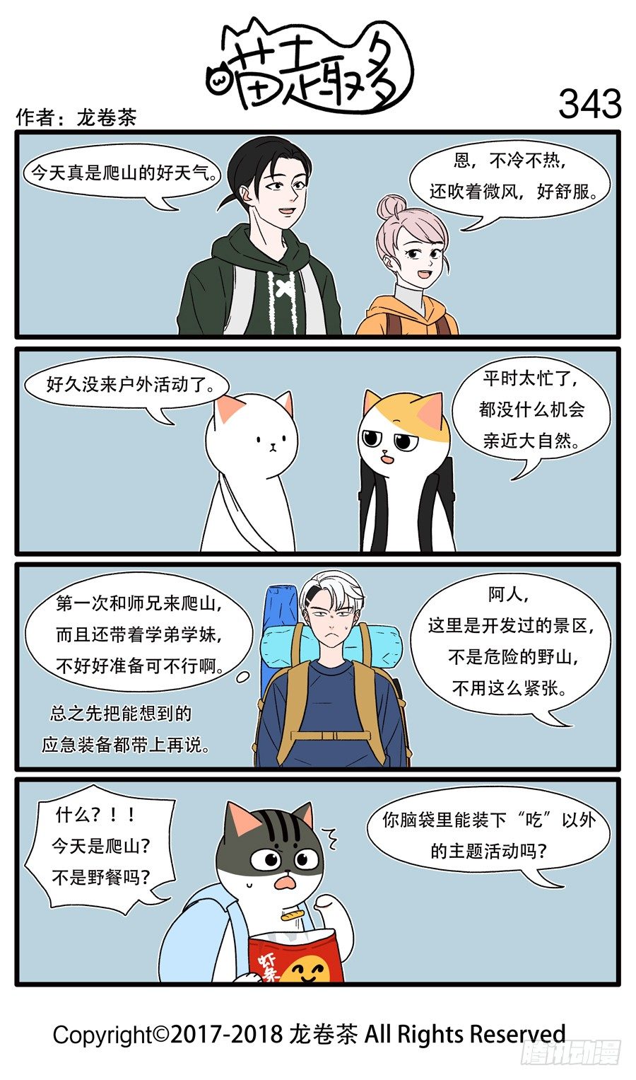 343-第197话