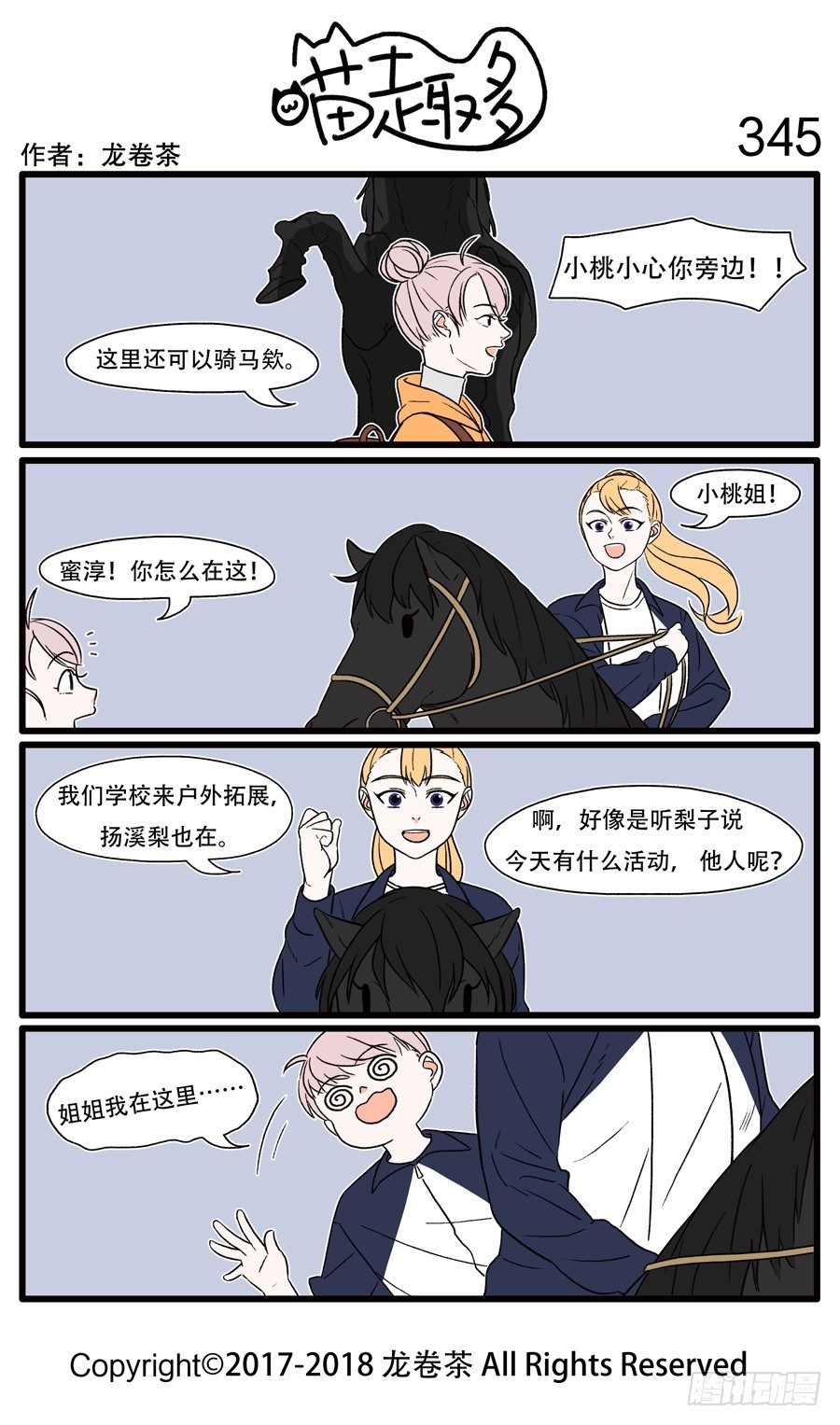 345-第199话