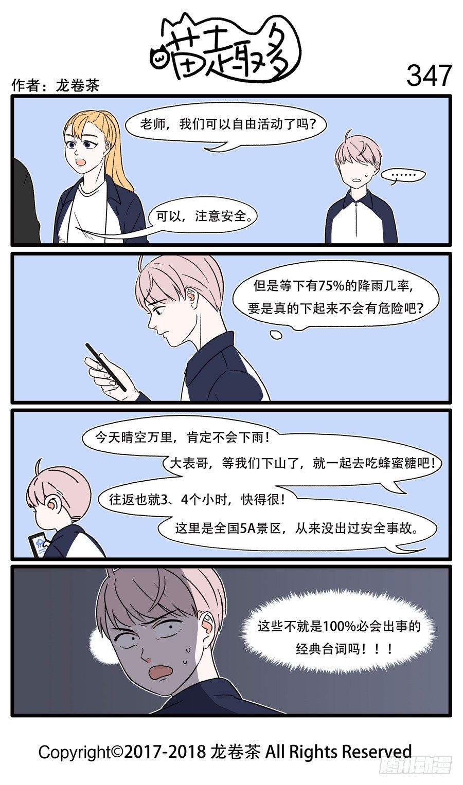 347-第201话