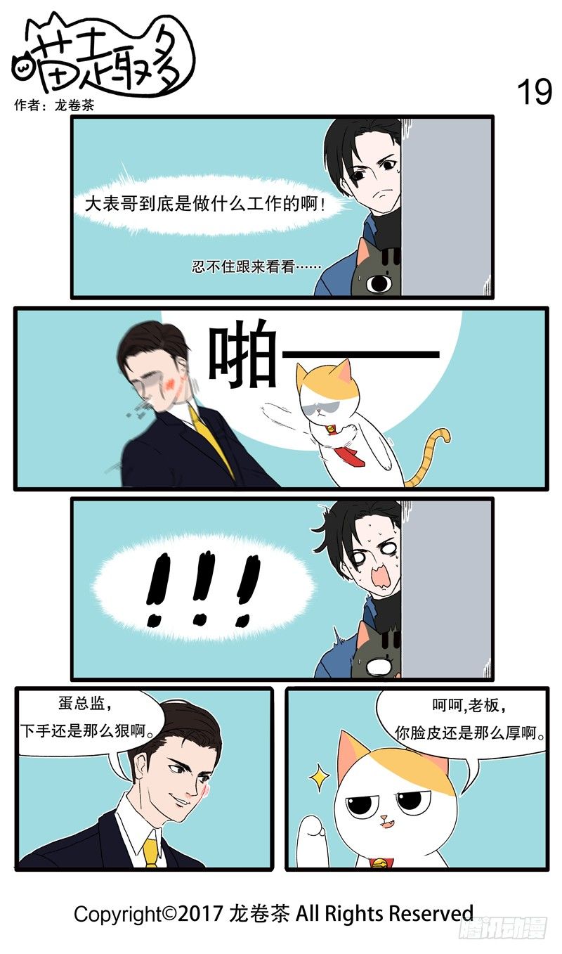 19~24-第3话