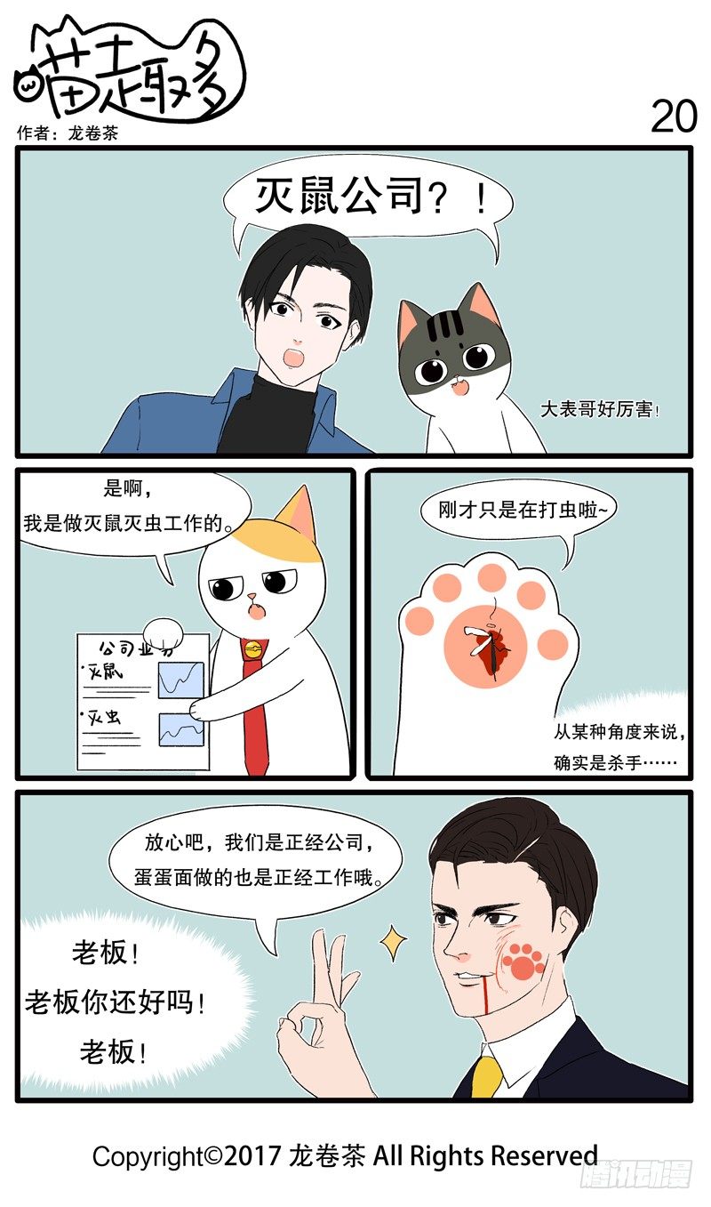 19~24-第3话