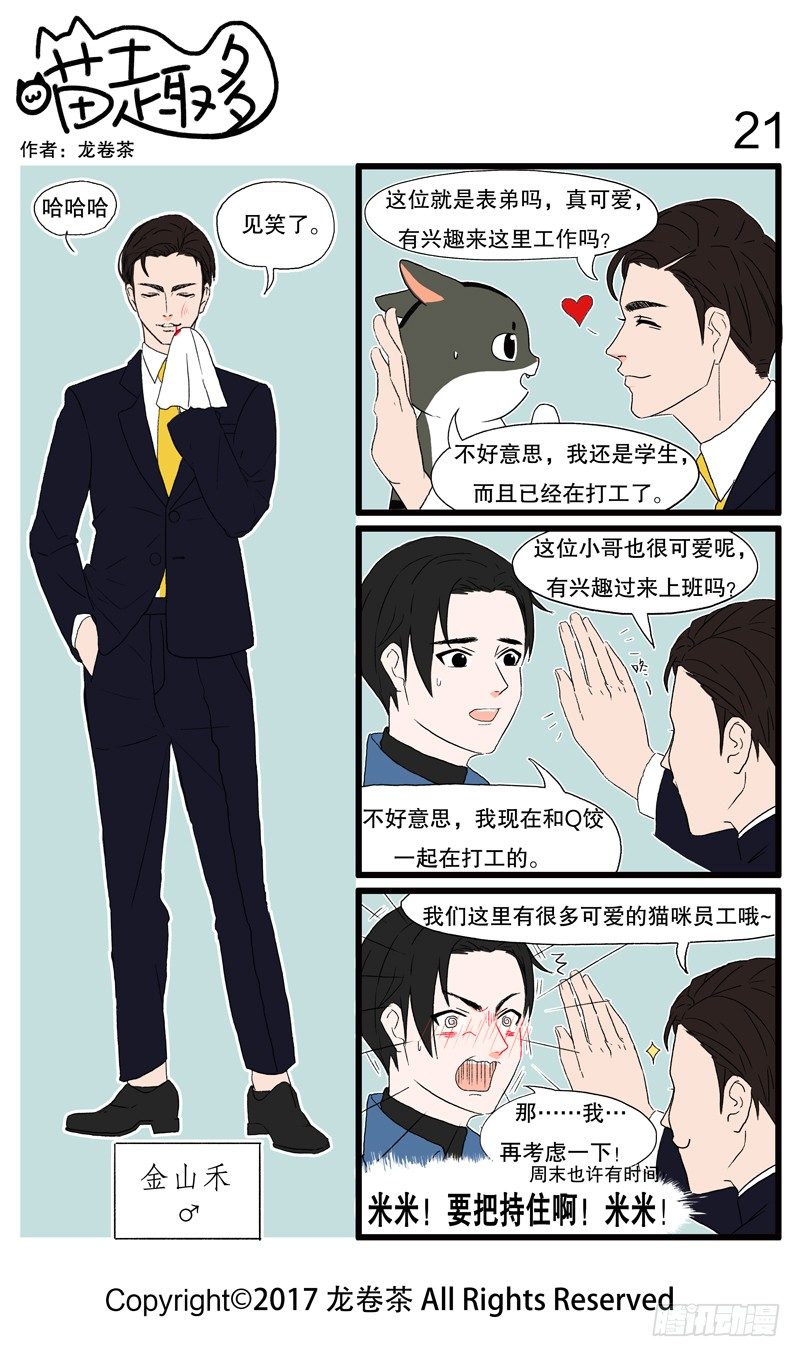 19~24-第3话
