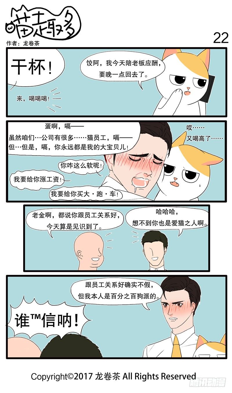 19~24-第3话