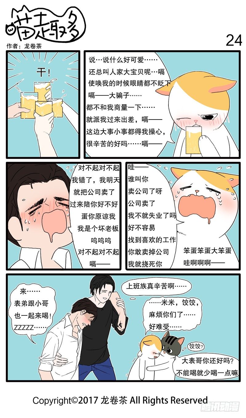 19~24-第3话