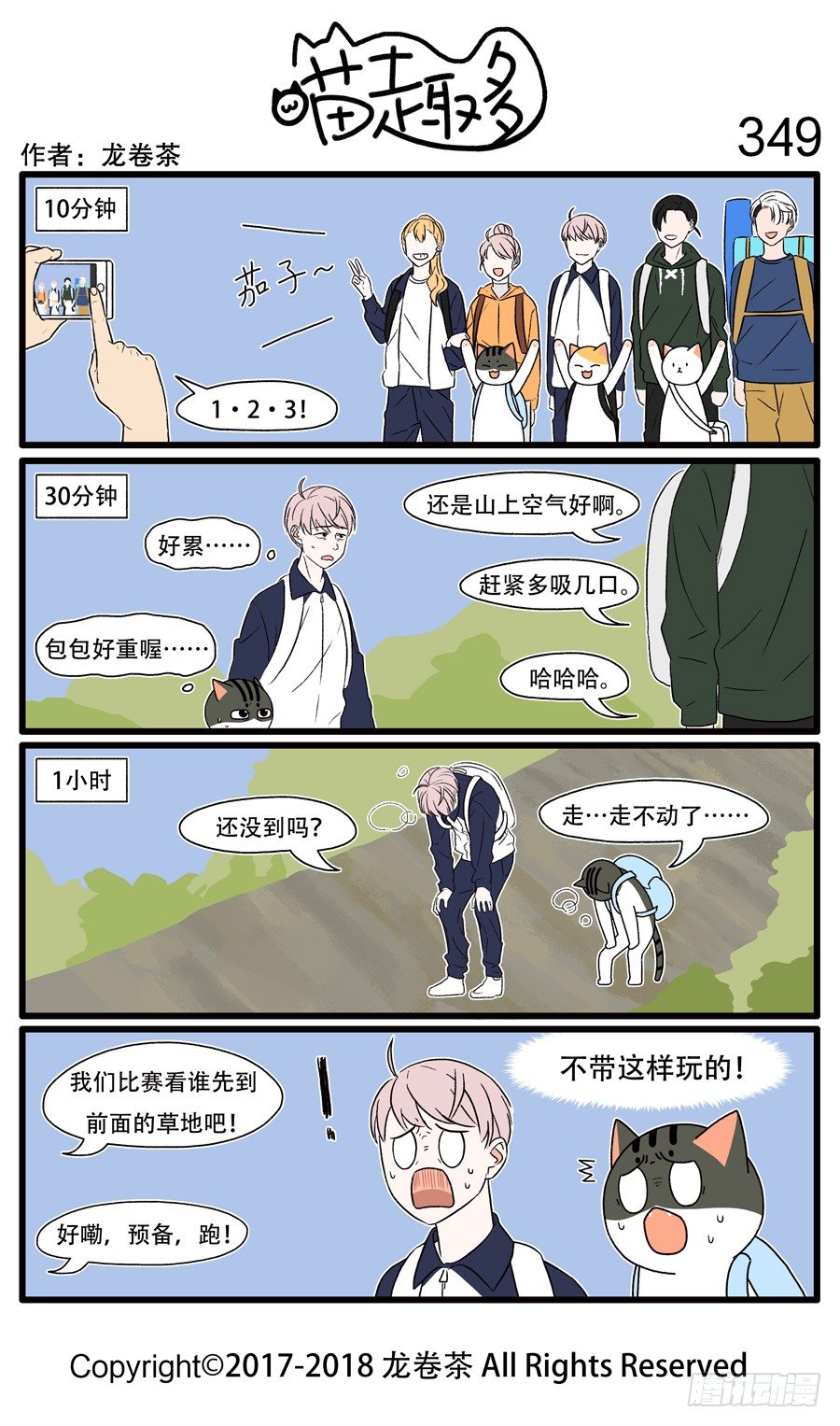 349-第203话