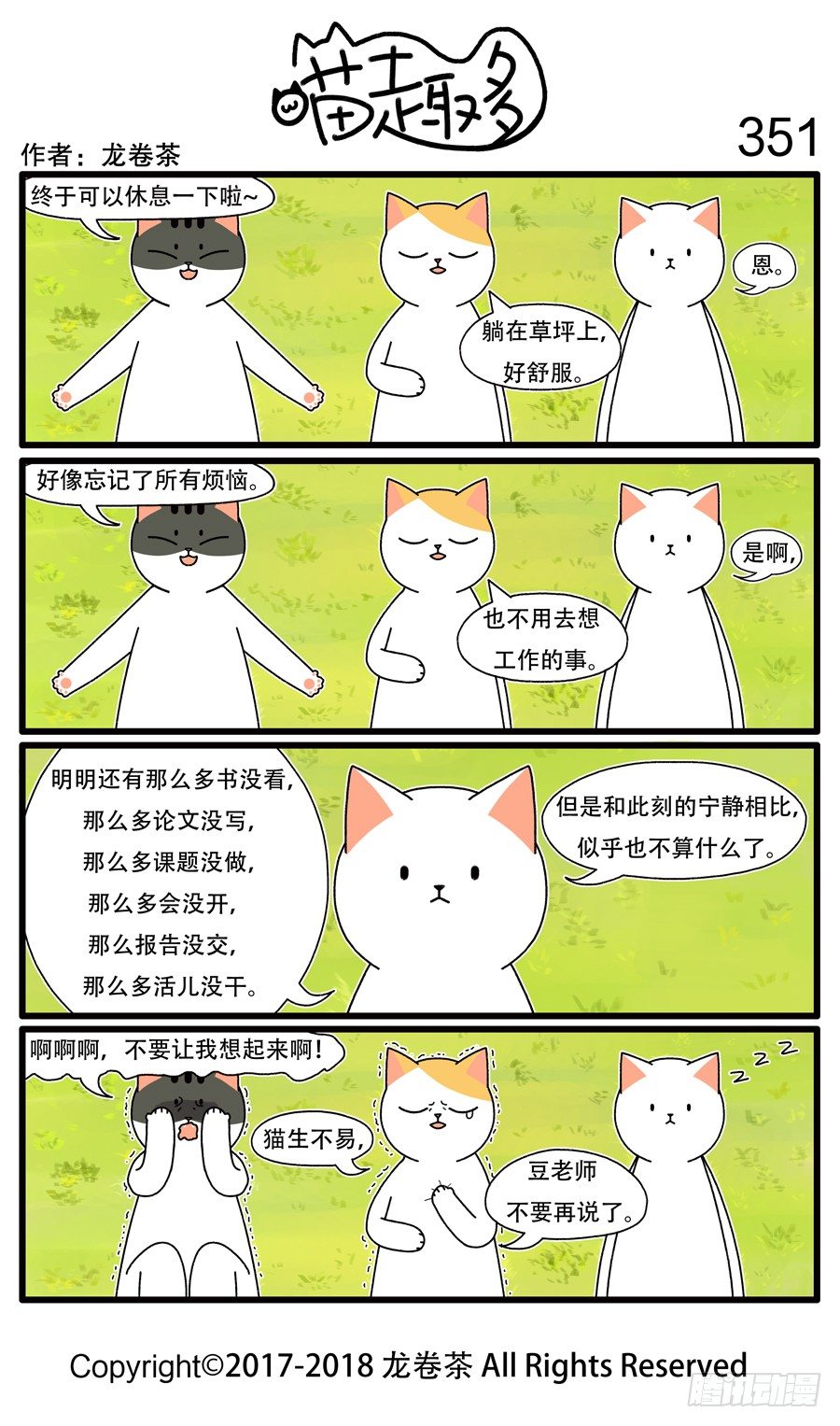 351-第205话