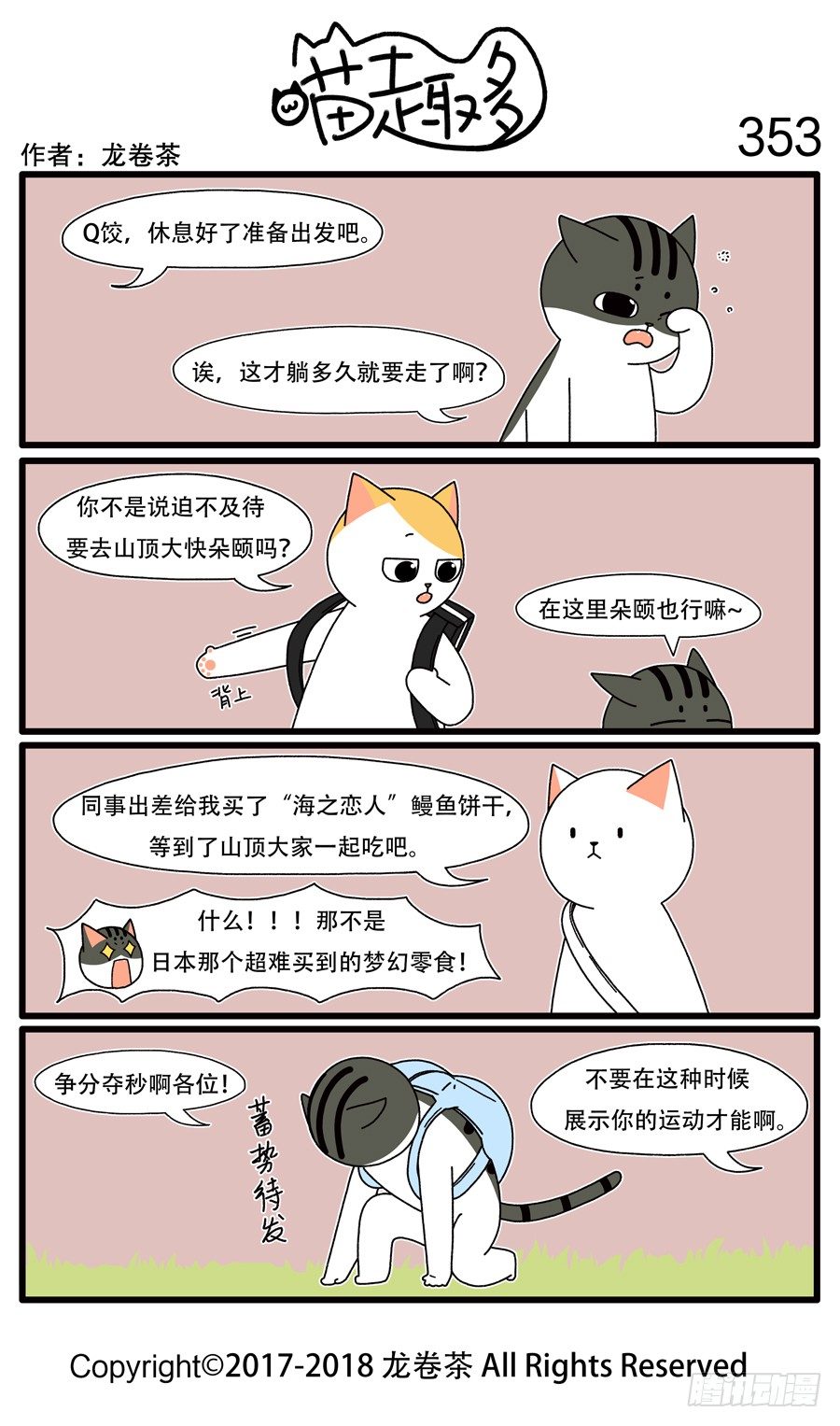 353-第207话