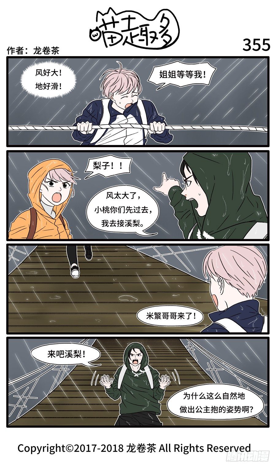 355-第209话