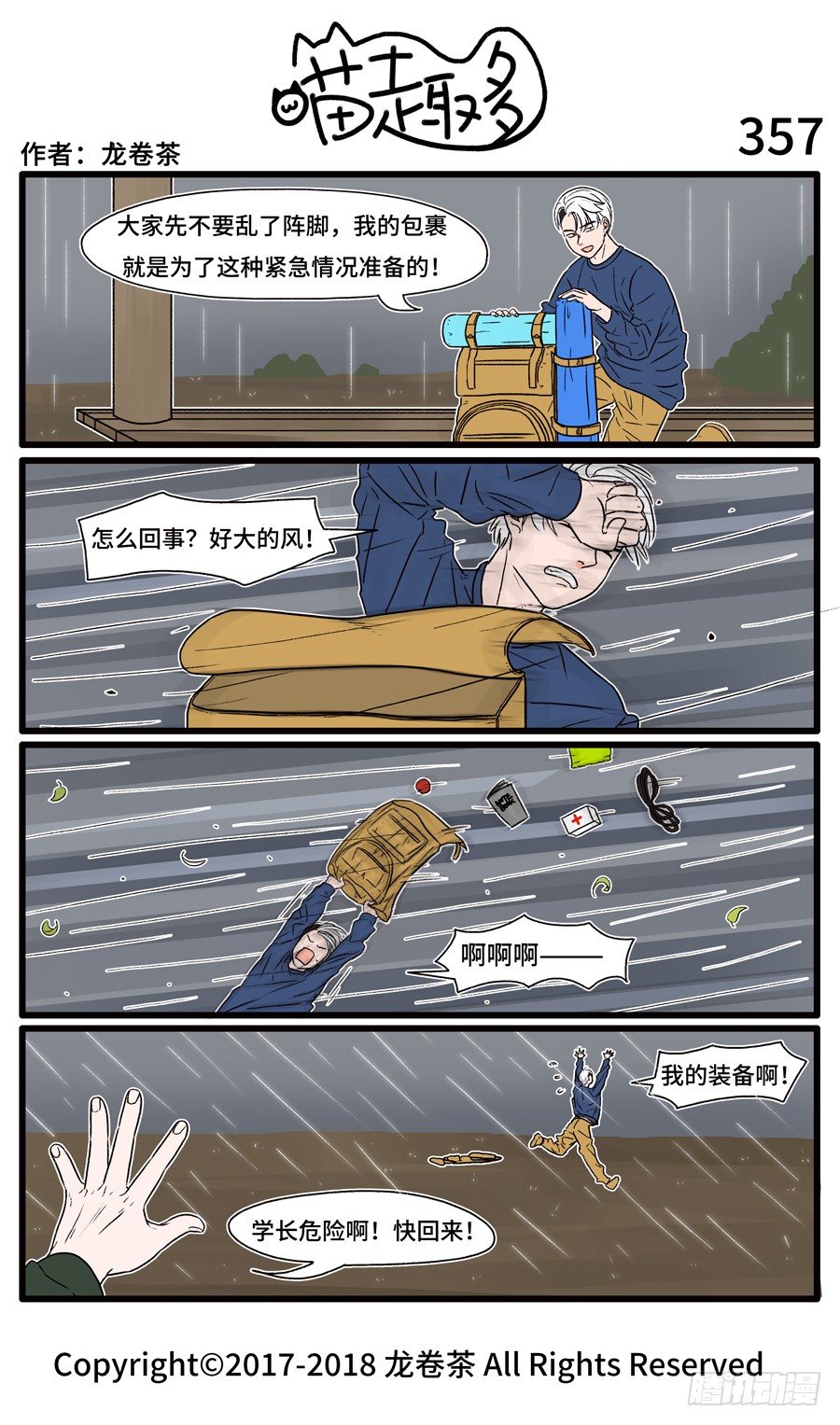 357-第211话