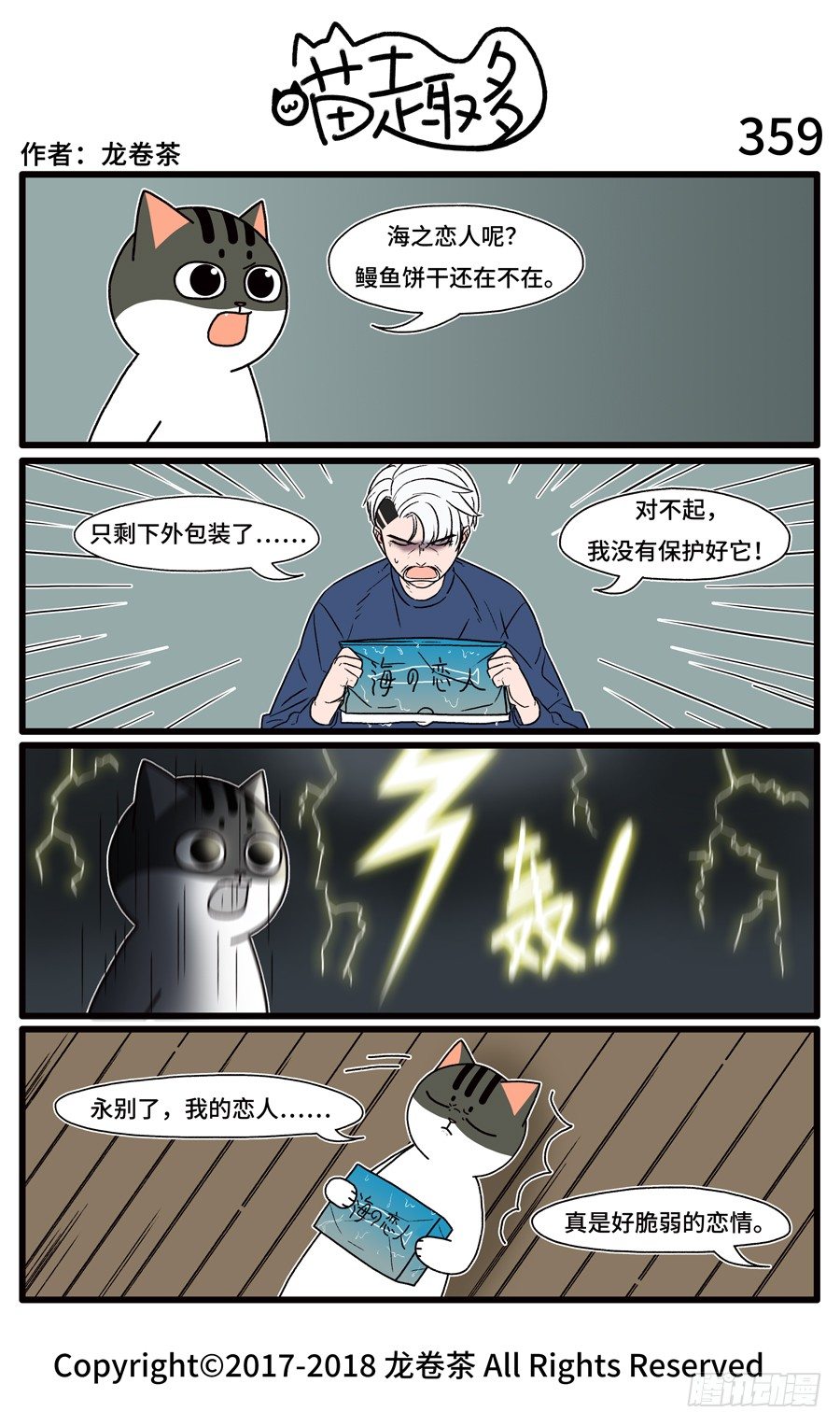 359-第213话