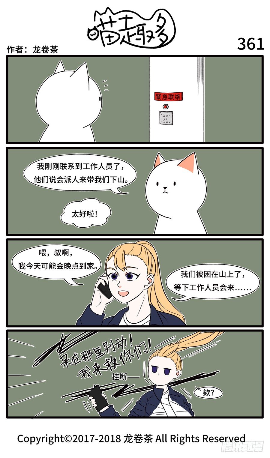 361-第215话