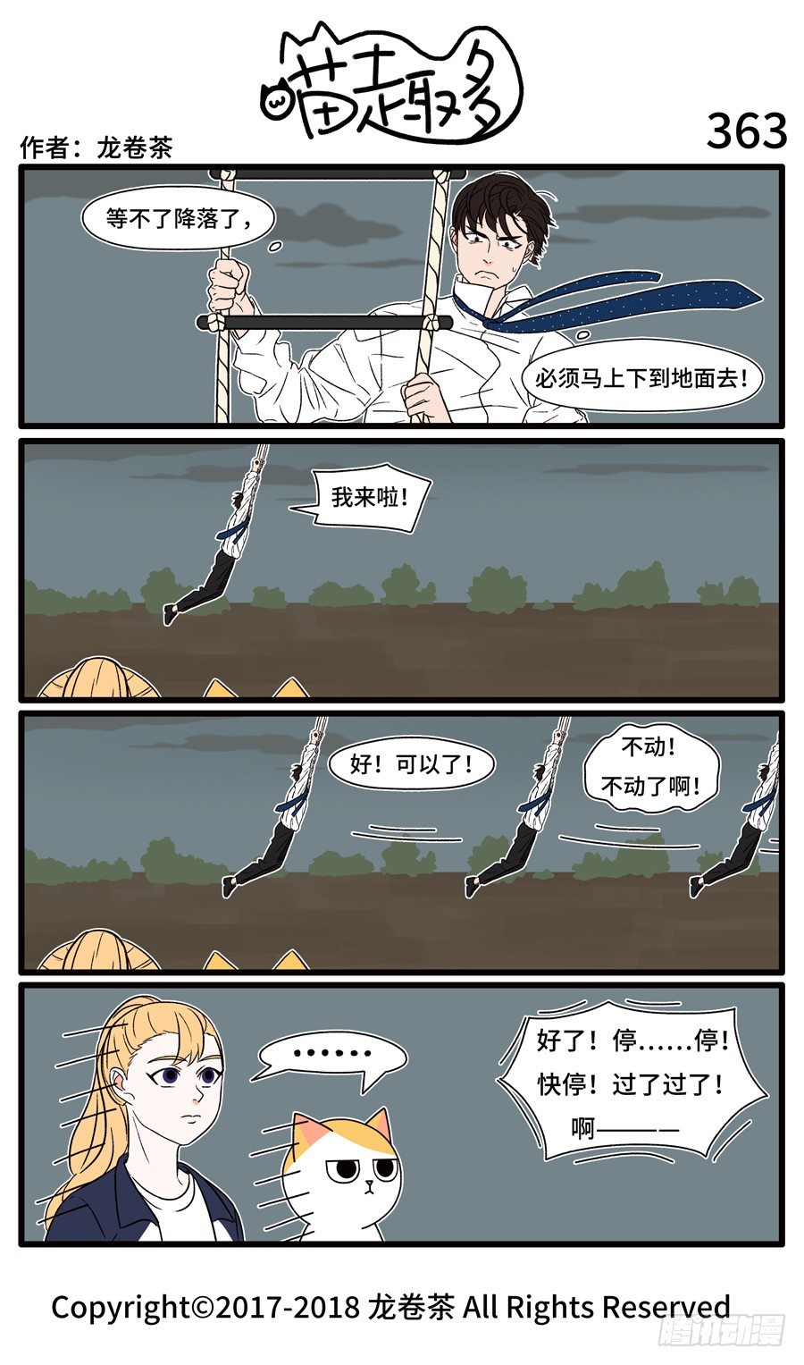 363-第217话