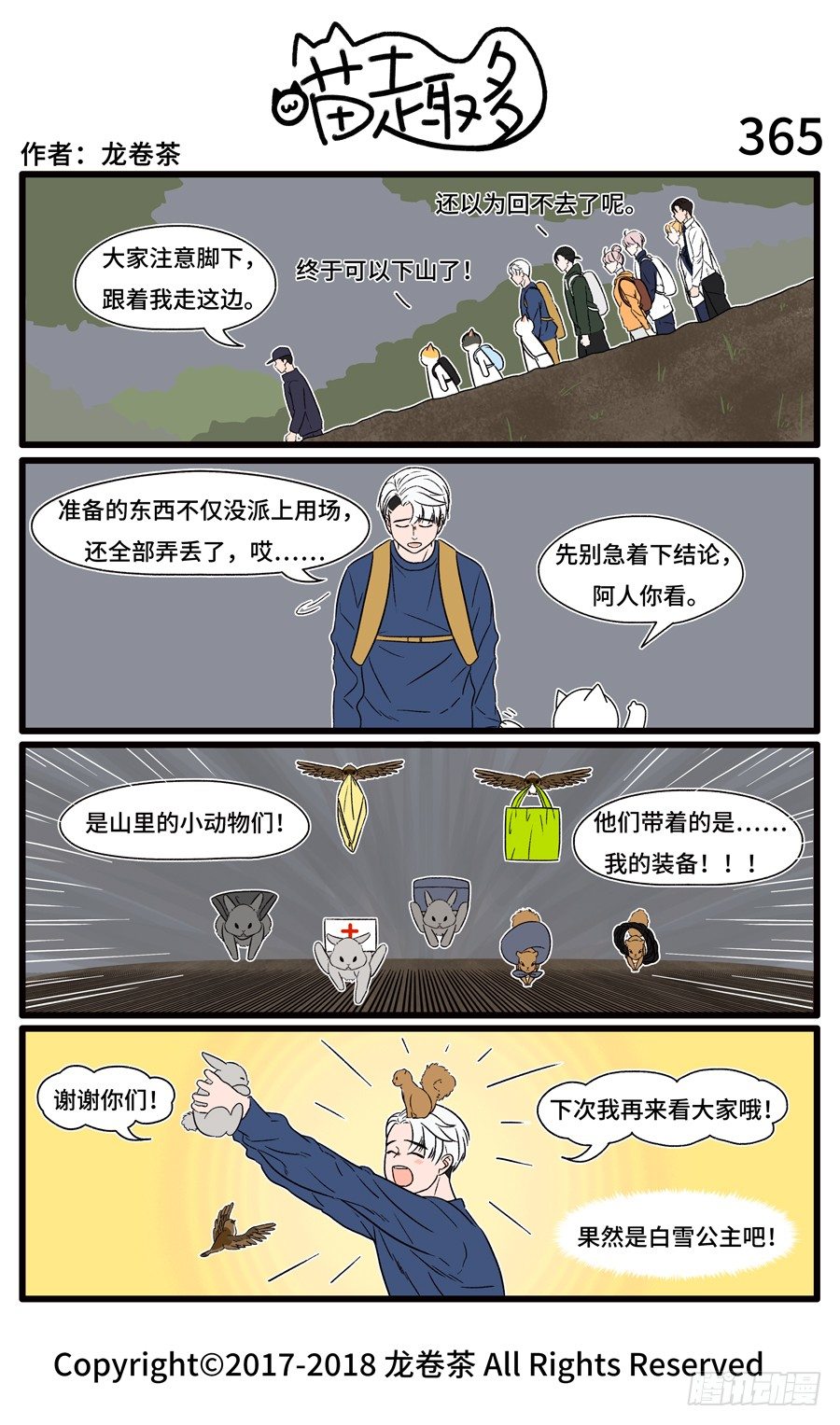 365-第219话