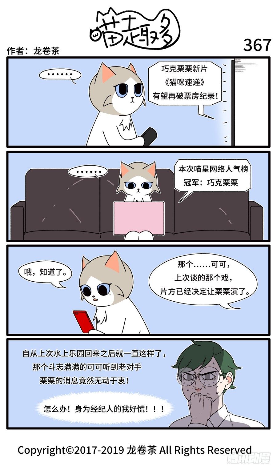 367-第221话