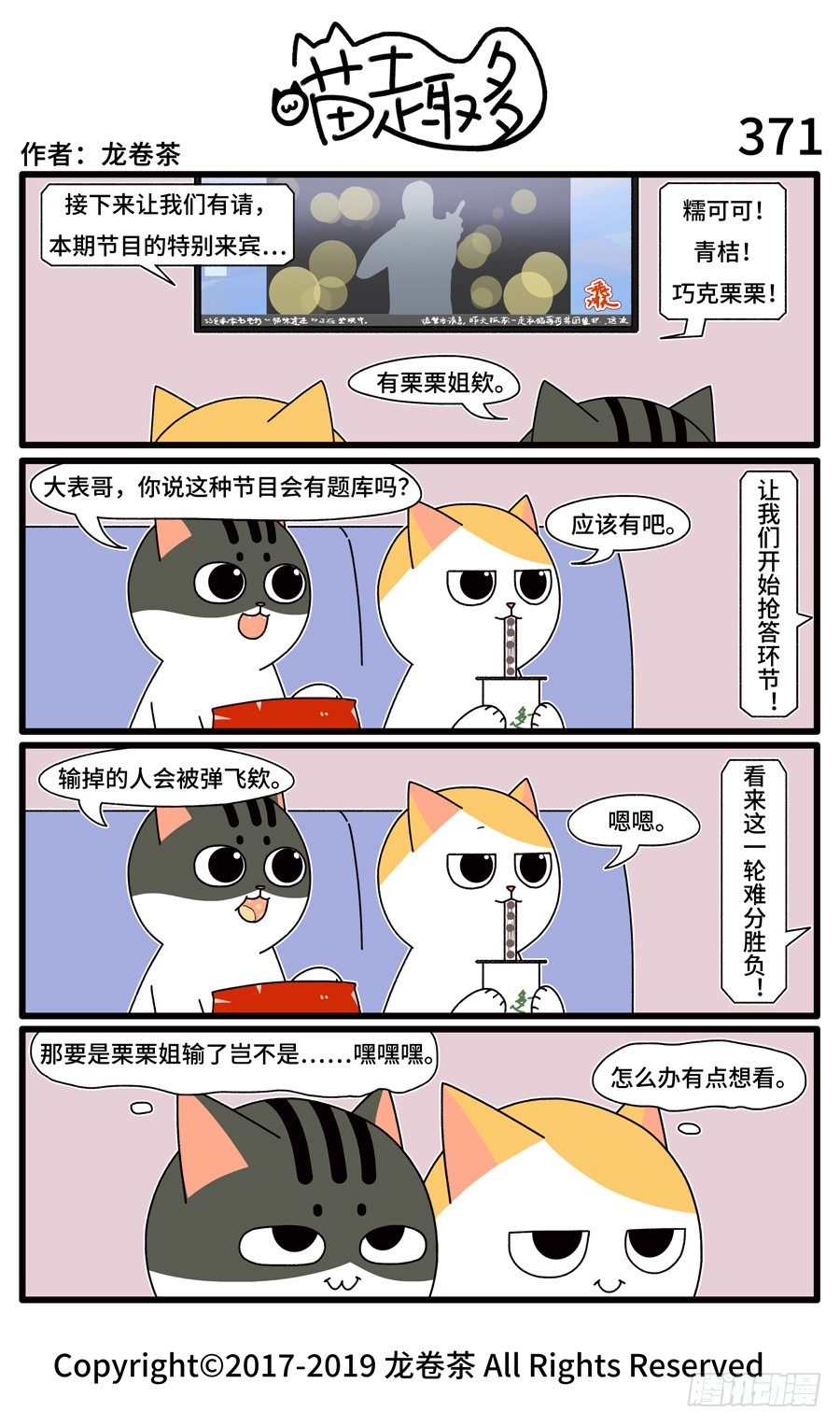 371-第225话