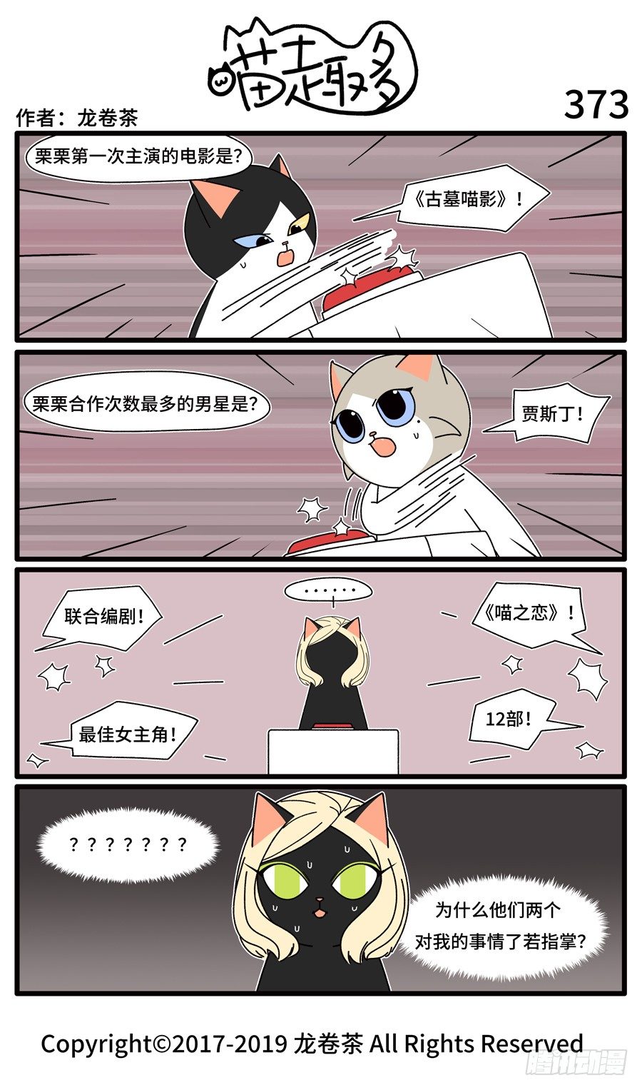 373-第227话
