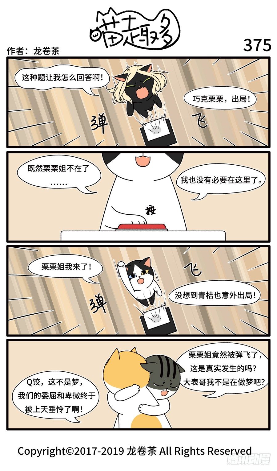 375-第229话