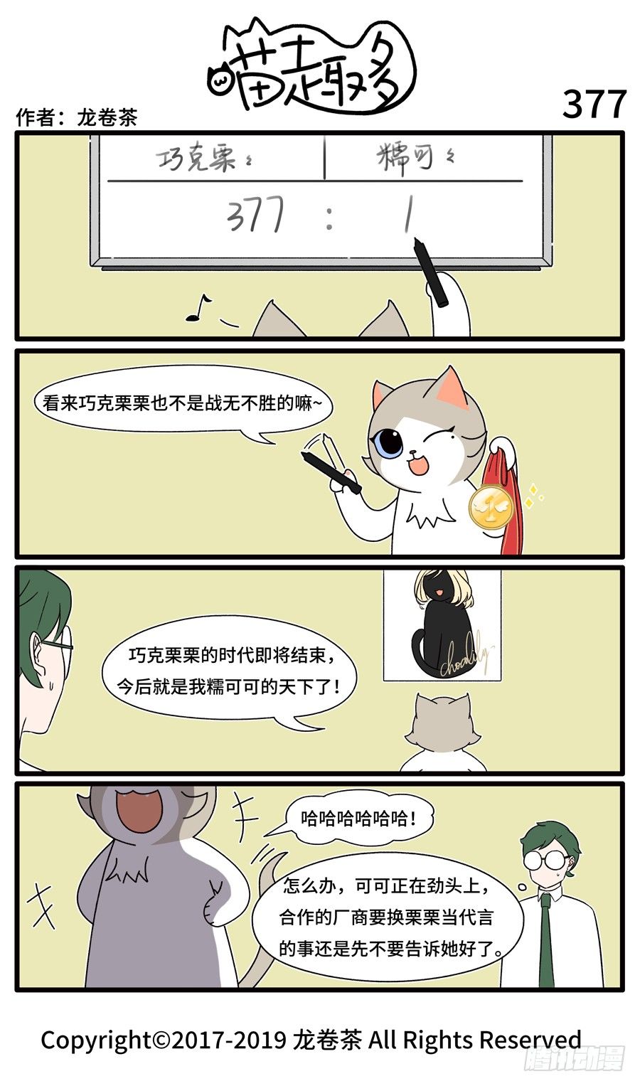 377-第231话