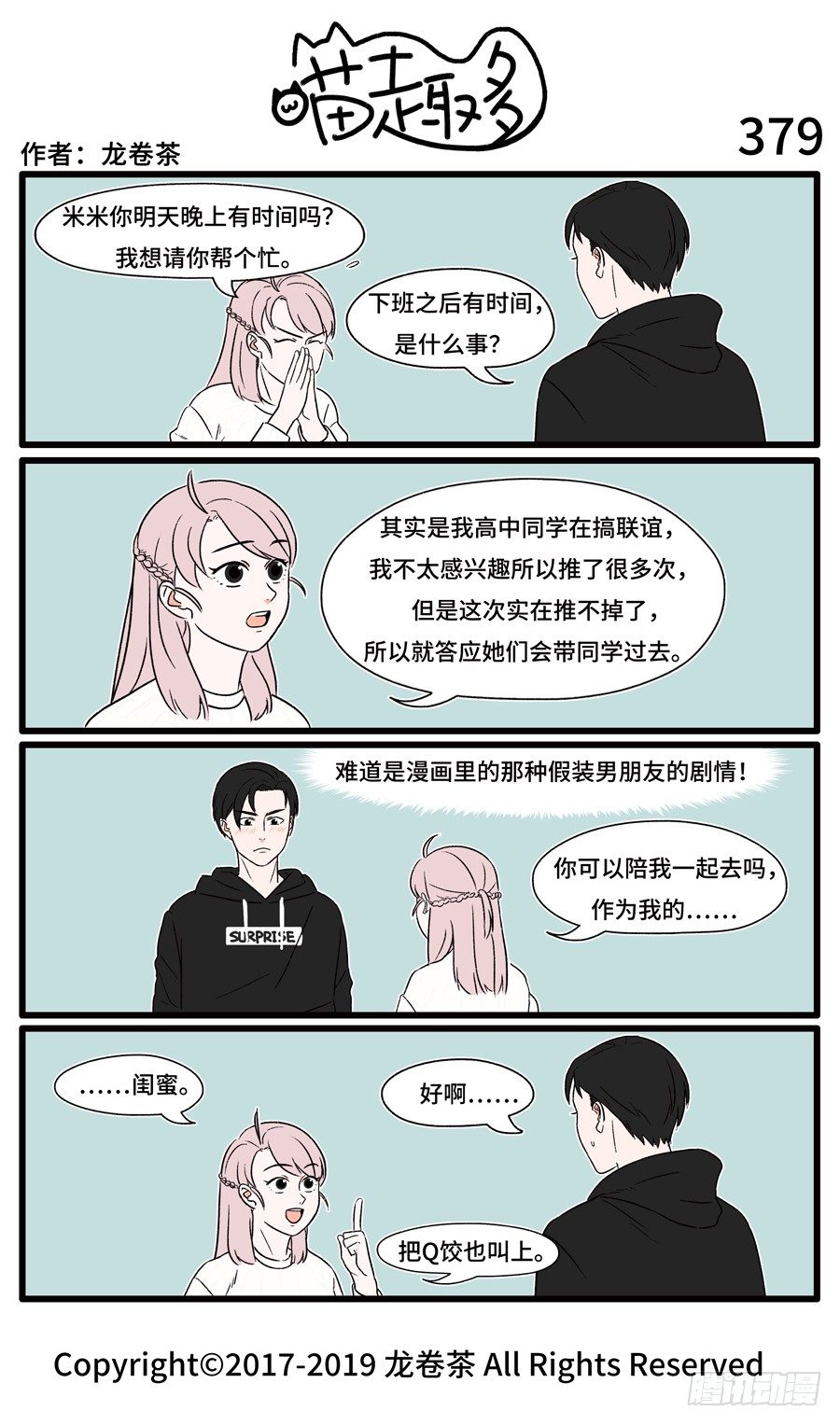 379-第245话