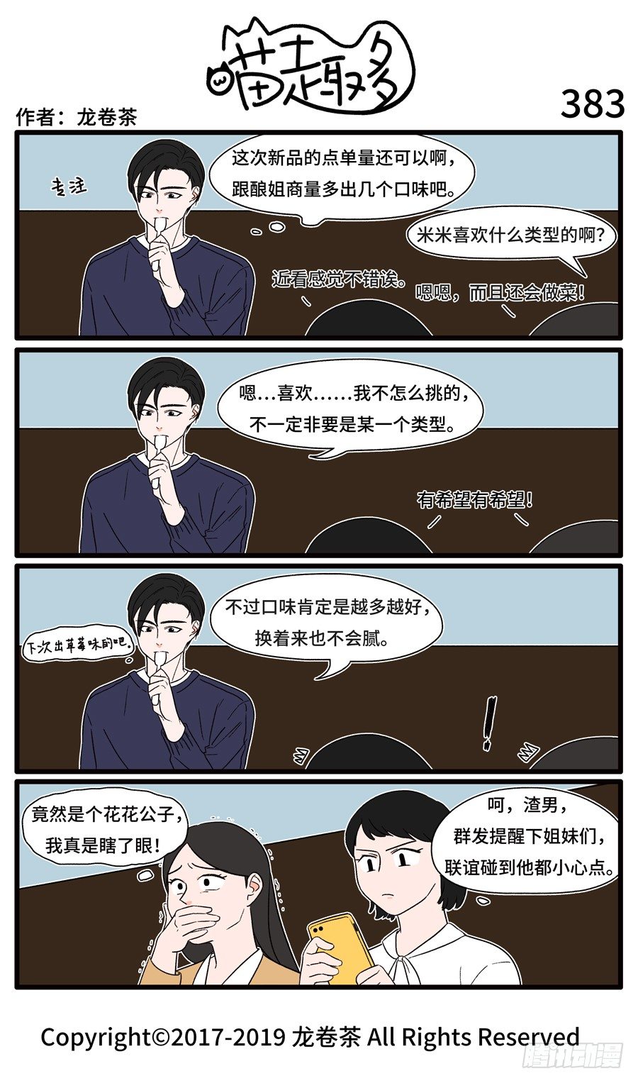 383-第249话