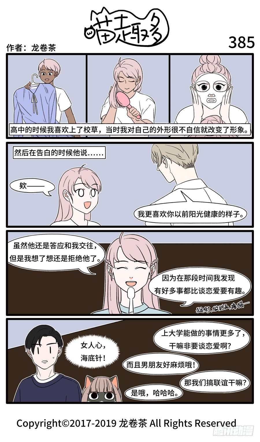 385-第251话