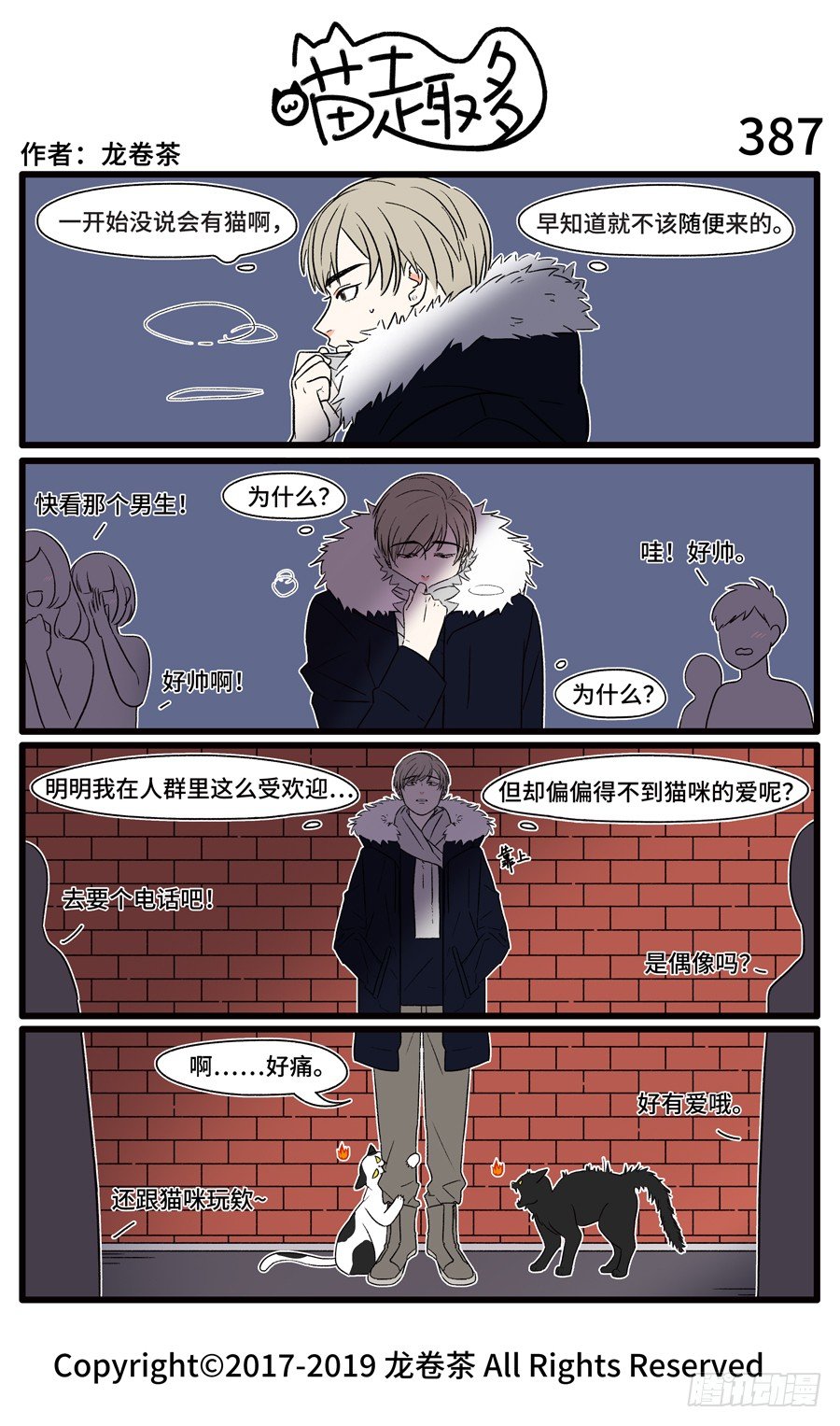 387-第253话