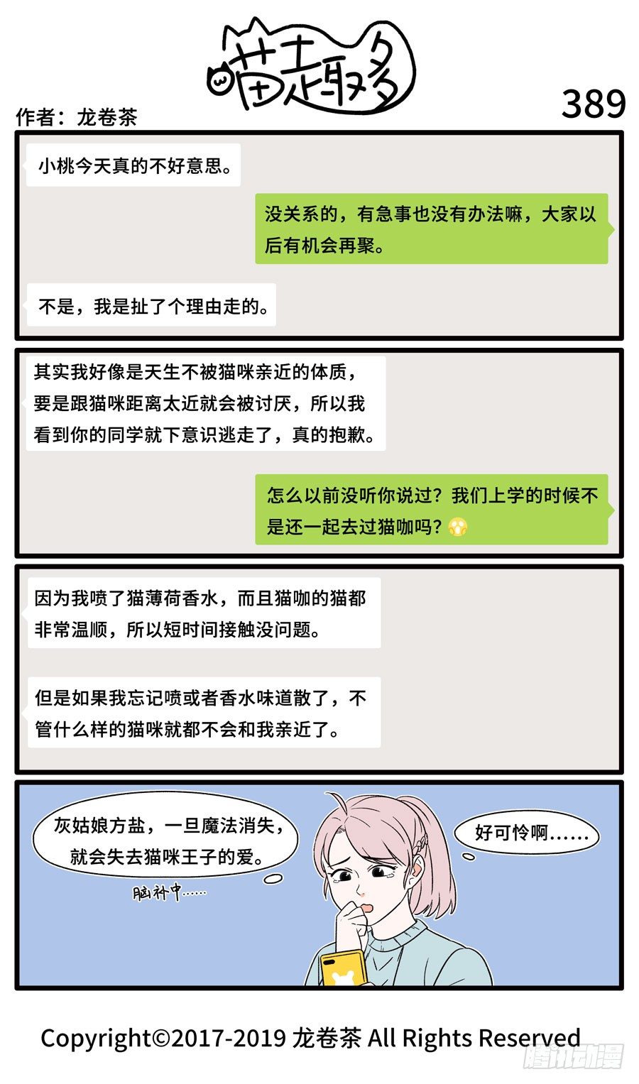 389-第255话