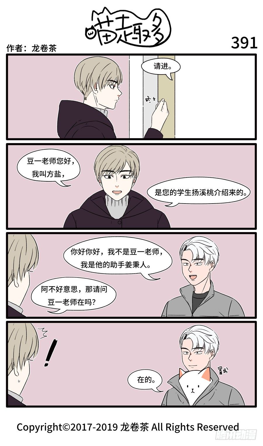 391-第257话