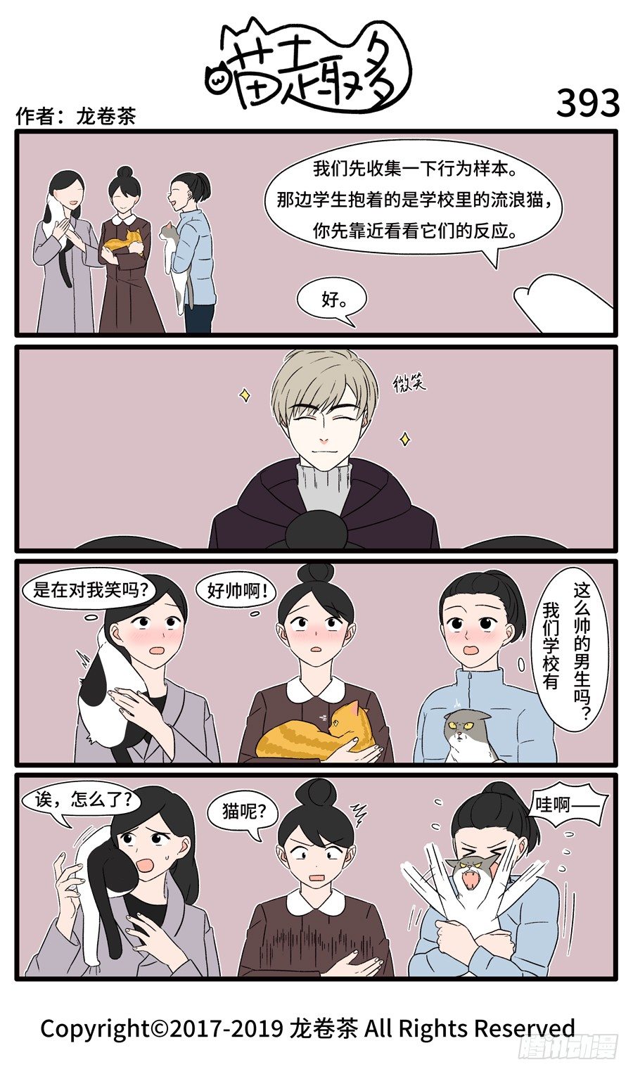 393-第259话