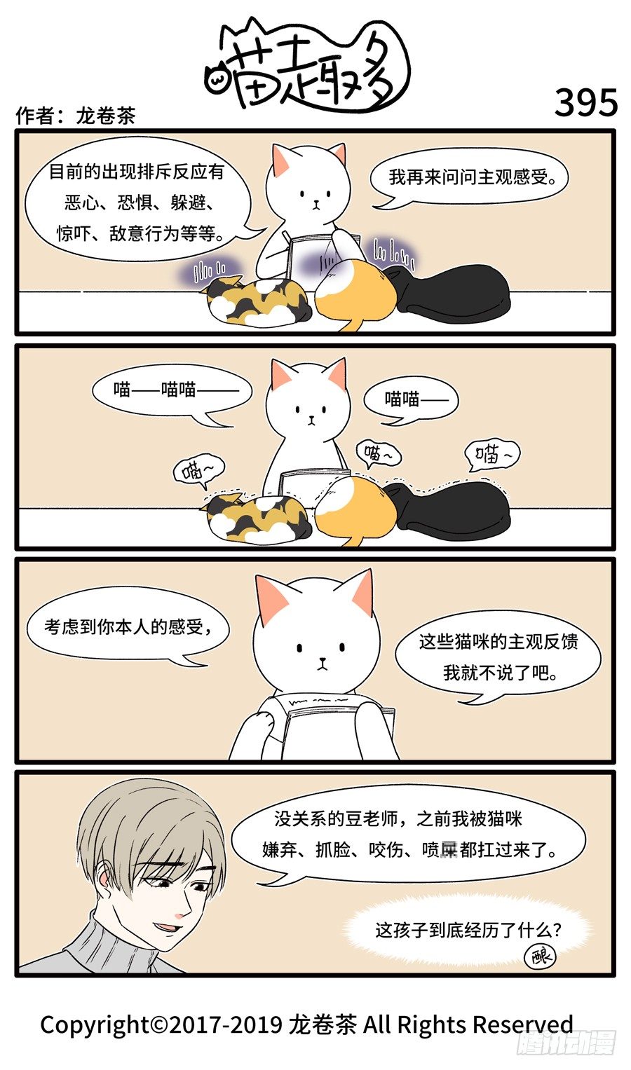 395-第261话