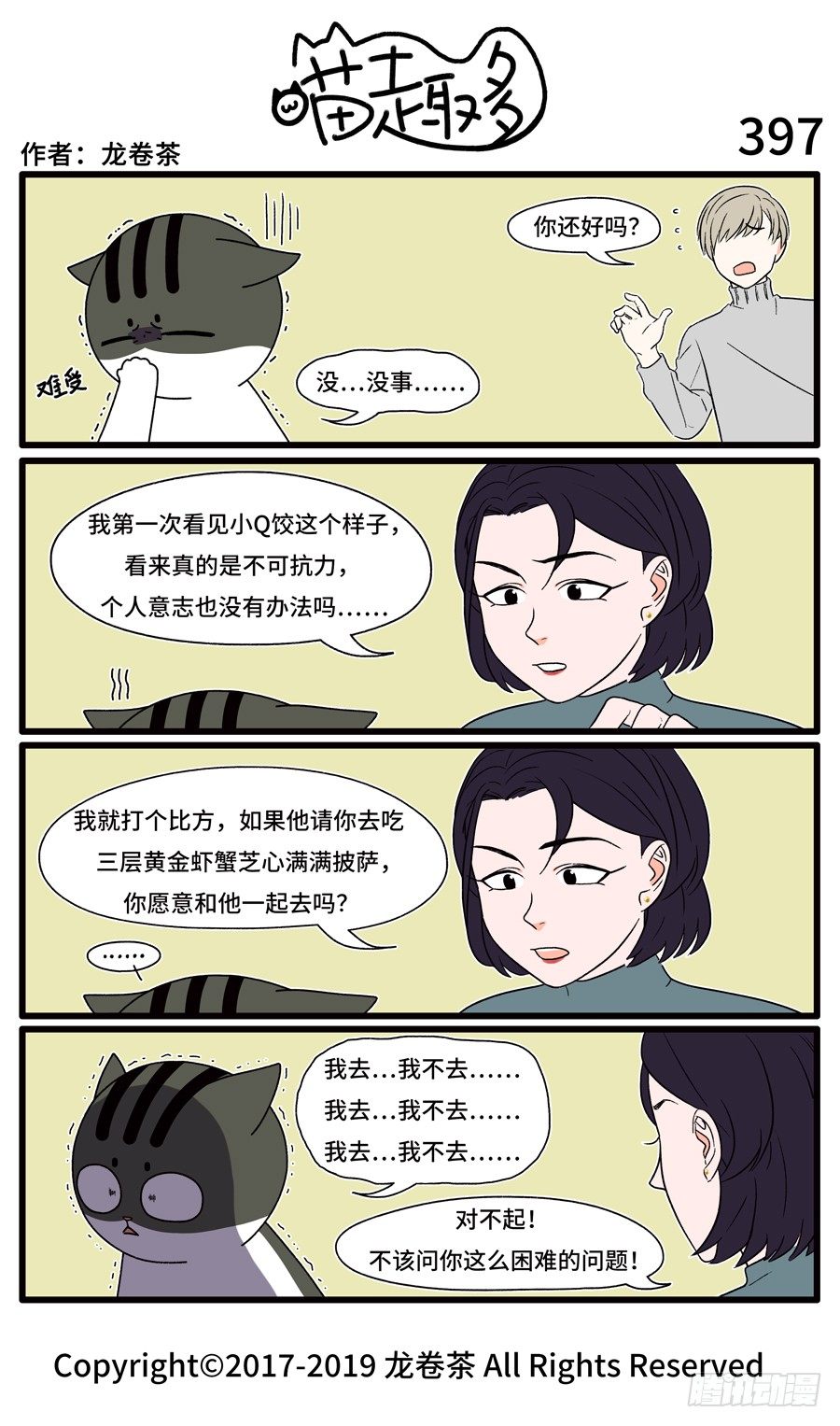 397-第263话