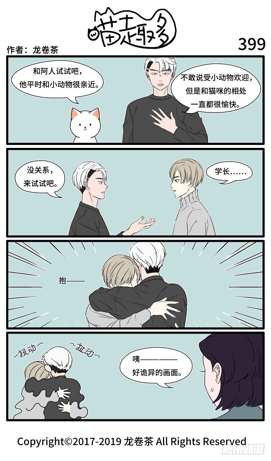 399-第265话