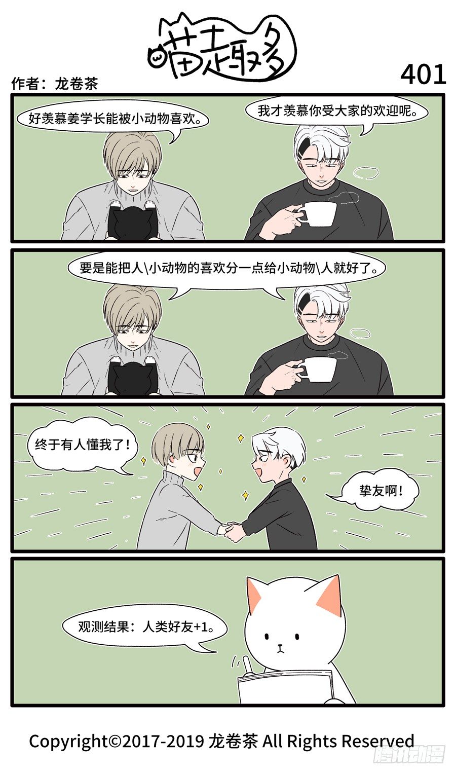 401-第267话