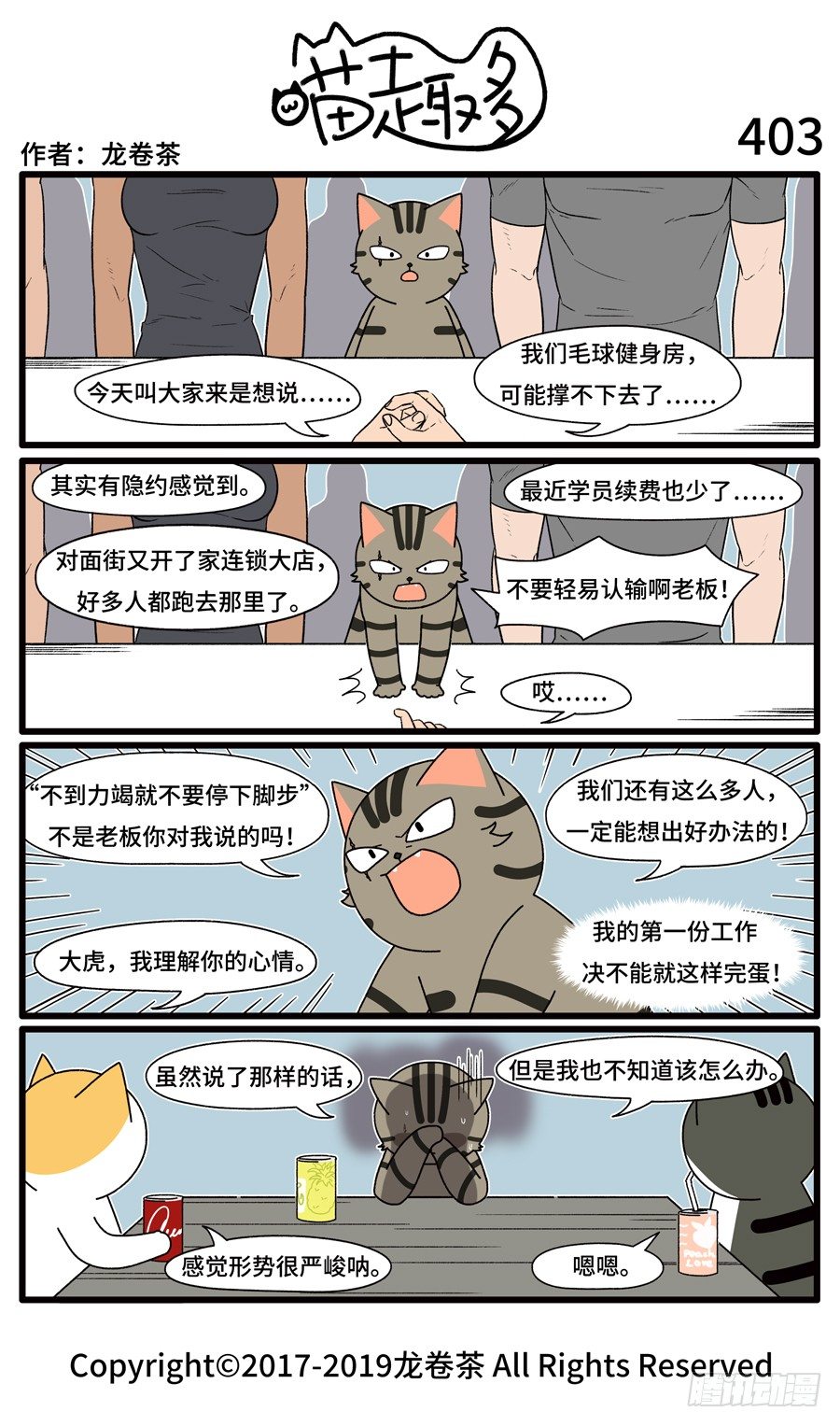 403-第269话