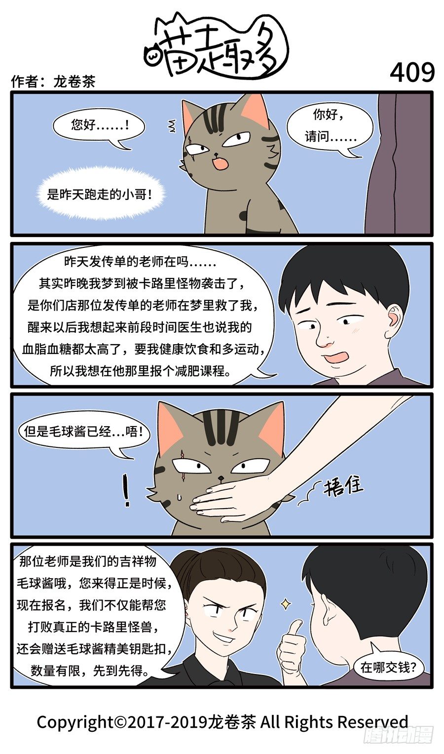 409-第275话
