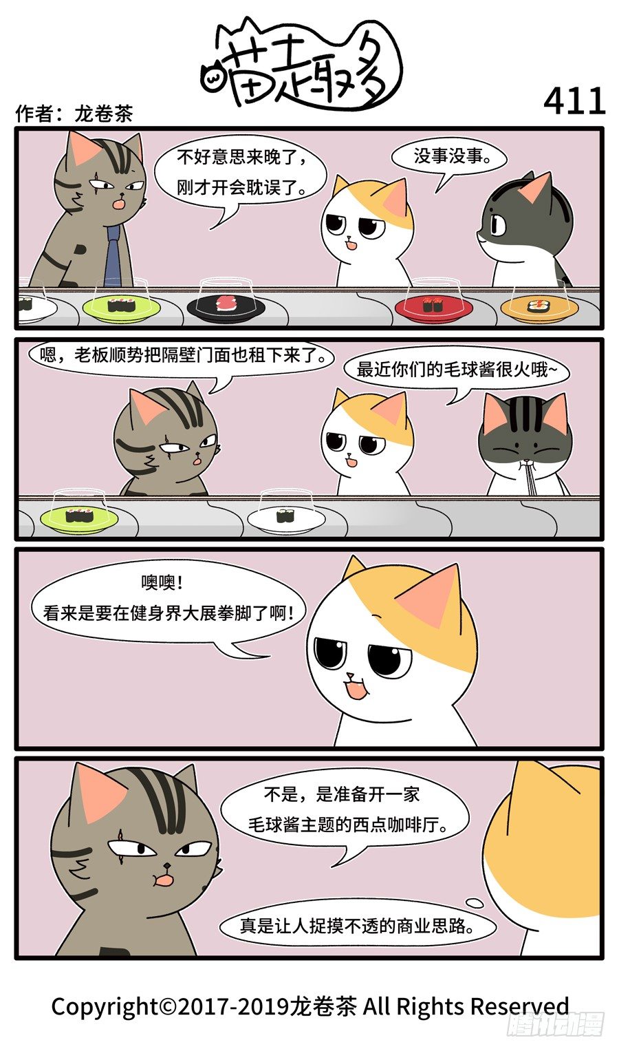 411-第277话