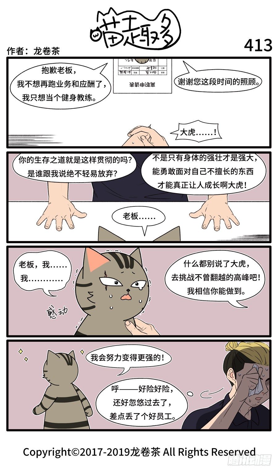 413-第279话