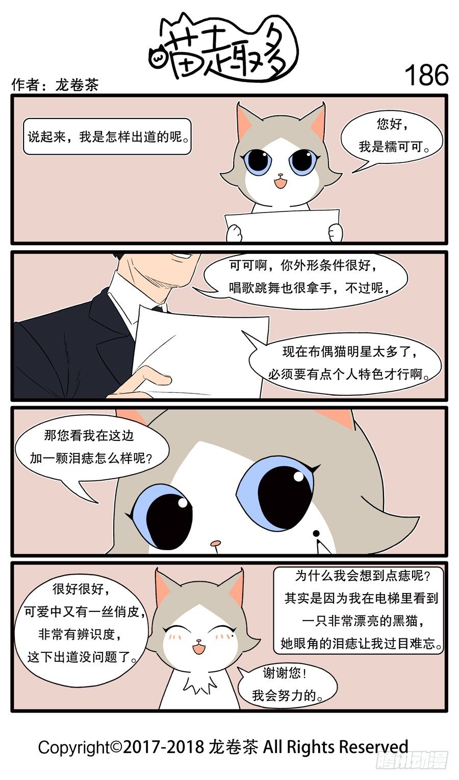 186-第29话