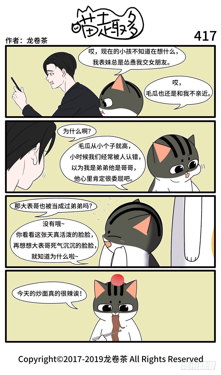 417-第283话
