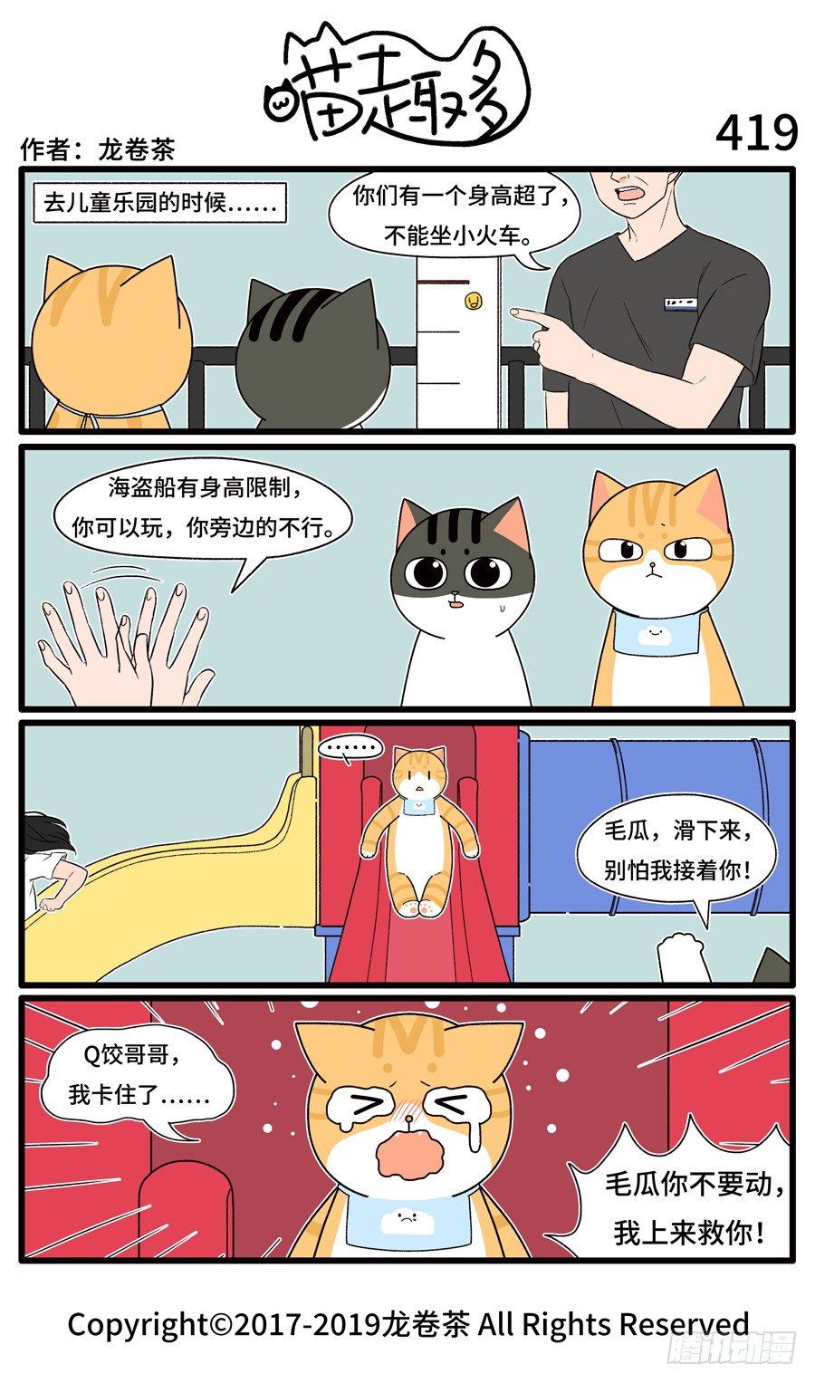 419-第285话