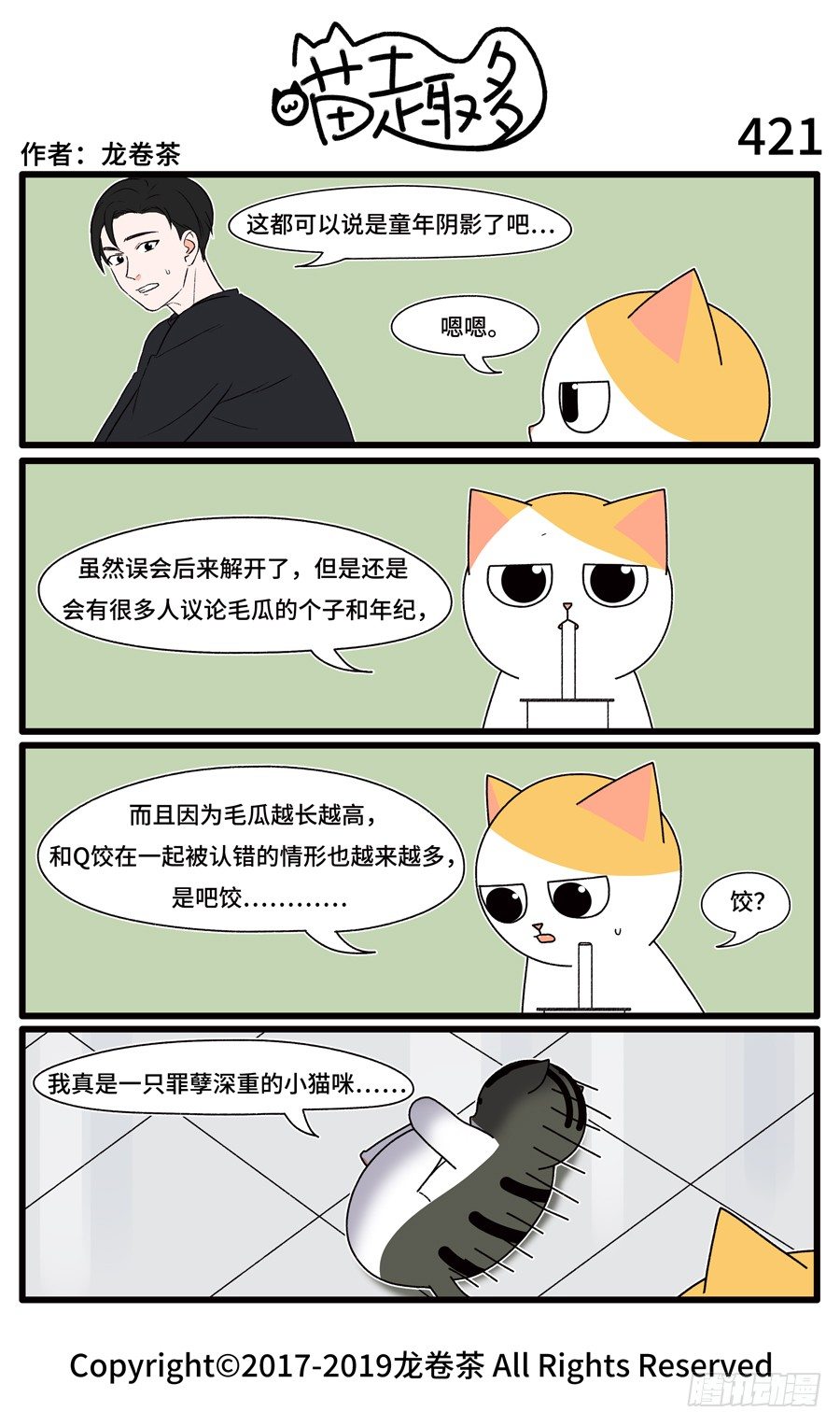421-第287话