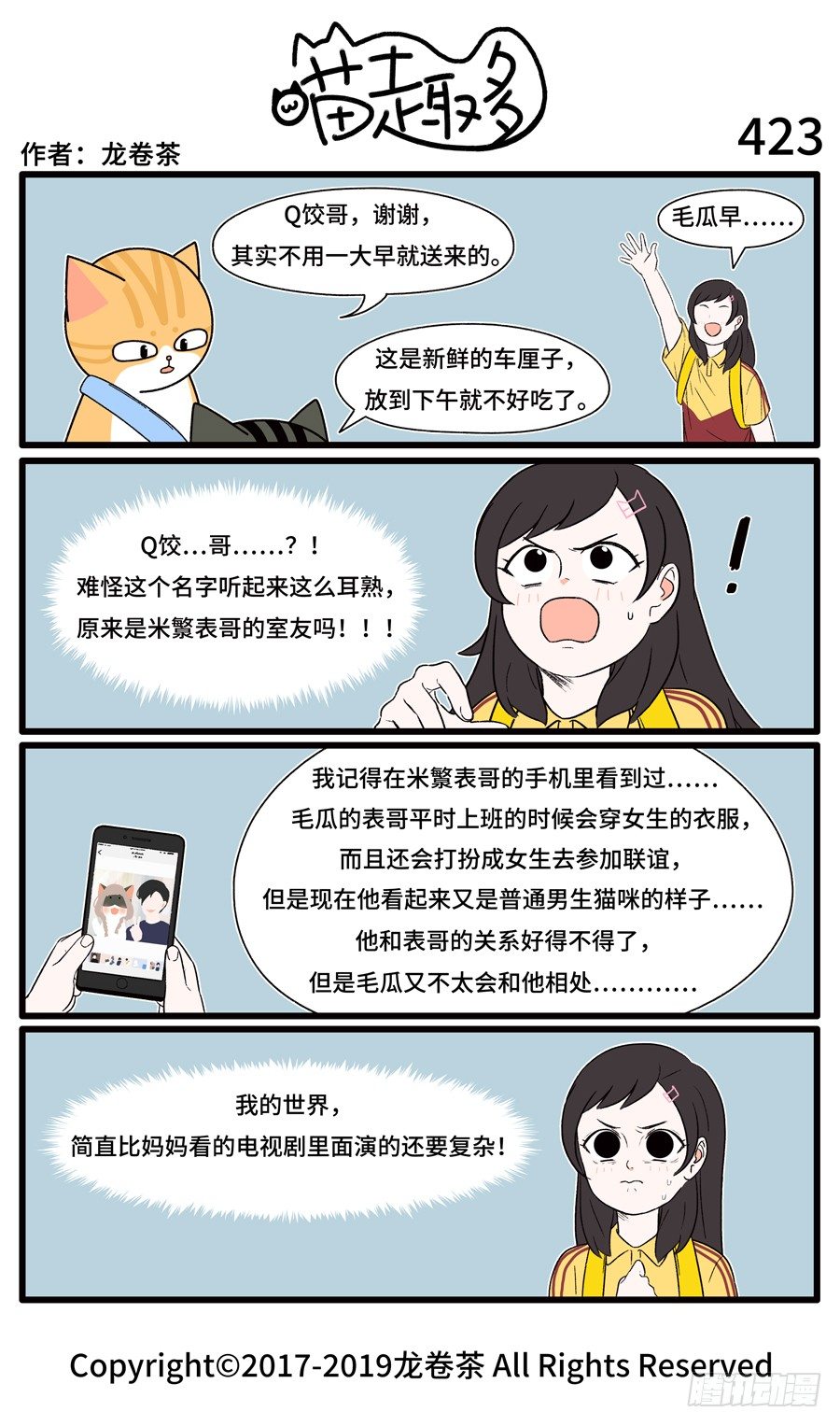 423-第289话