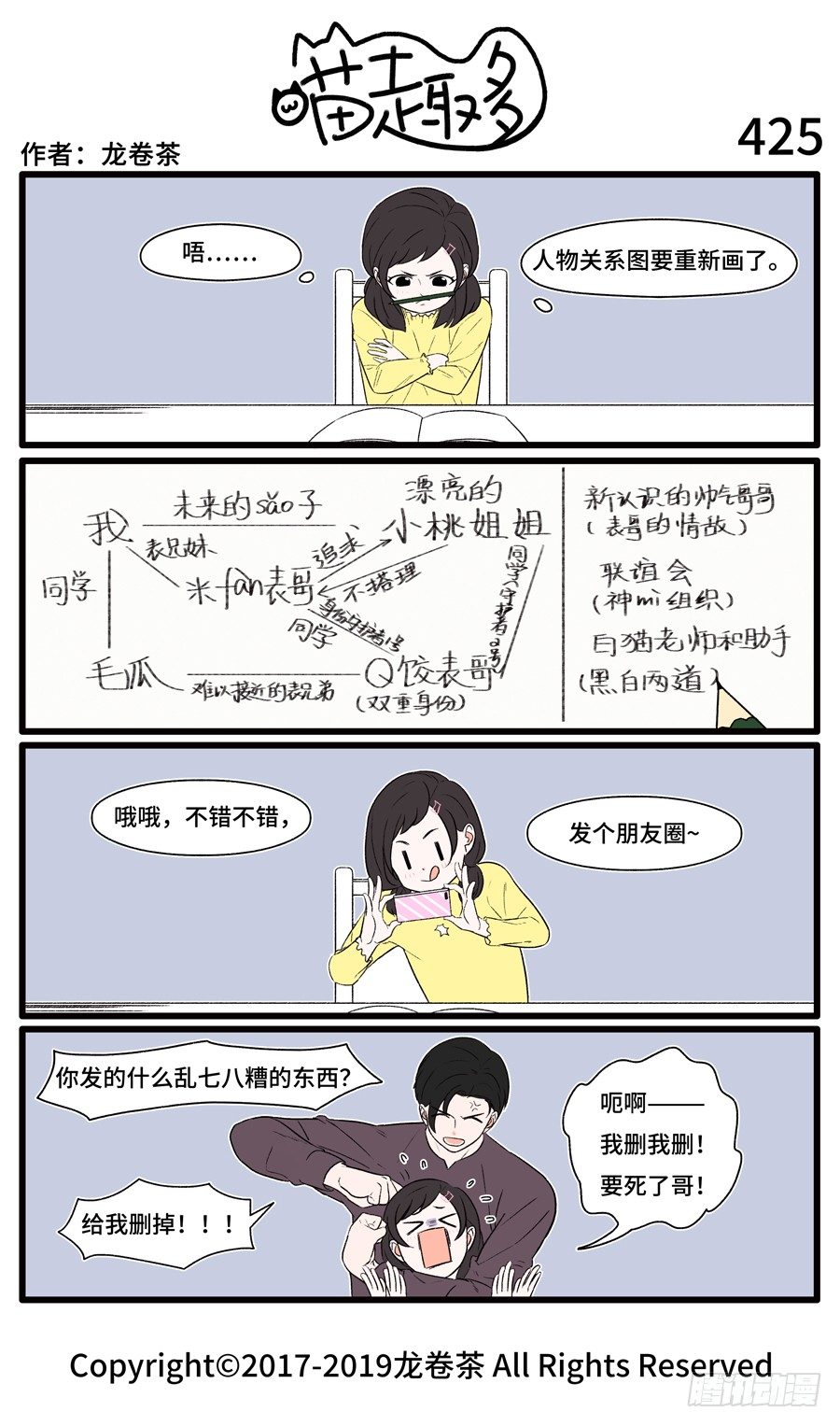 425-第291话